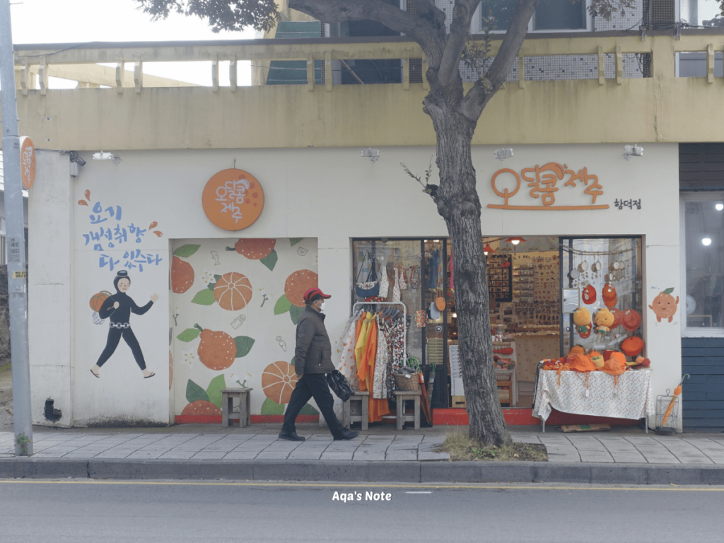 odalkom hamdeok jeju souvenirs shop aqa's note